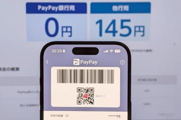 PayPay銀行、法人/個人事業主の振込手数料引き下げ　業界最低水準
