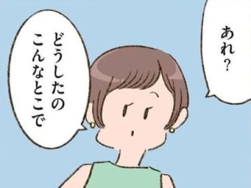 「子どもきらい」って言ってたのに…？まさかの場所で友人と鉢合わせ。【わたしが誰だかわかりましたか？#14】