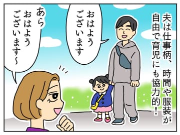 夫を無職呼ばわりし「お金がないと大変ね」上から目線のママ友 → バイト中に夫に遭遇し、顔面蒼白！