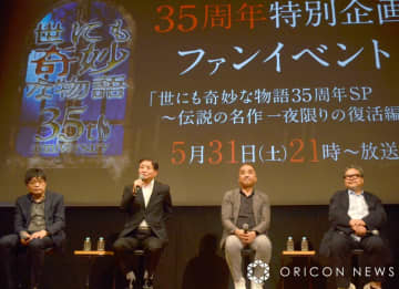 『世にも奇妙な物語』制作陣が語るテーマ曲の誕生秘話　生みの親も本音「まさかこんなに受け入れられるとは」