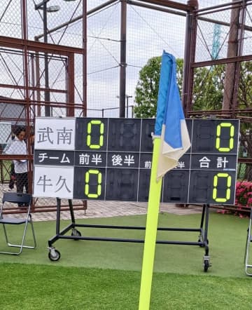 武南と帝京第三がBグループ決勝へ