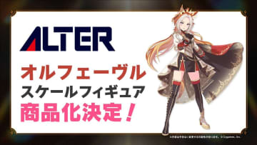 「ウマ娘 プリティーダービー」より「オルフェーヴル」「ドリームジャーニー」「ジェンティルドンナ」がフィギュア化決定！「グランアレグリア」「アーモンドアイ」なども商品化予定