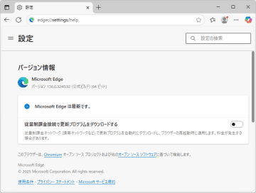 「Microsoft Edge」の新規タブに「Copilot」が追加、日本語PDFのレンダリング問題も解消／v136.0.3240.92が安定（Stable）チャネルでリリースされる