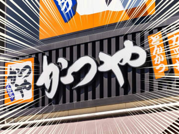 【かつや感謝祭】まもなく終了ッッ！！マジの“感謝価格”5月25日まで