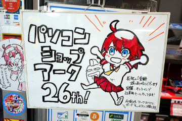アークが26周年「ホワイトボード「も」よろしくお願いします」、赤ジャケのルパン風スーツ展示、おやつ爆買いを夢見る駿河屋のスルガニャンなど～ 最近の秋葉原 ～