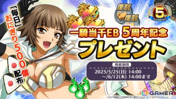 「一騎当千エクストラバースト」はサービス開始5周年！【才華爛発】張飛益徳」（CV：茅原美里）が登場するバーストフェスが開催