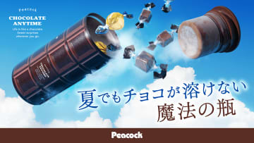 夏でも溶けない「チョコレート魔法瓶」ピーコック