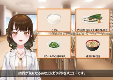 パーソナルヘルスレコード（PHR）を活用して、個人ごとに最適化された健康アドバイスを提供