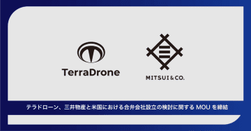 テラドローンと三井物産、米国での合弁会社設立を検討