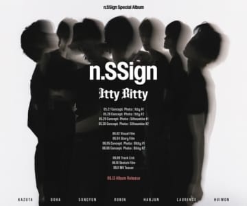n․SSign、6月13日にスペシャルアルバム「Itty Bitty」を発売！スケジュールを公開