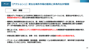日本アニメが世界でもっと成長するために。足りないのはこの3つだ。