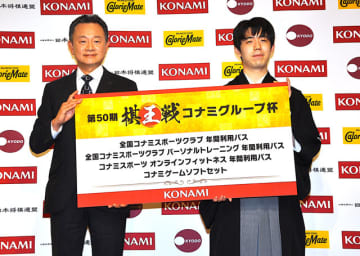 藤井七冠の棋王3連覇を祝福　都内で節目の第50期就位式