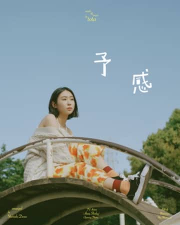 とた、アニメ『アン・シャーリー』のオープニング・テーマ「予感」のMVを公開！女の子が流した涙が人格を持って歩き出す、感涙のクレイアニメーション作品が完成！