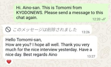 「san呼び」世界に広がるか　「性別肩書、問わず便利」