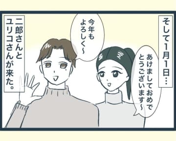 【漫画】座らされた場所が冷たいすきま風が当たる末端（涙）【イジワルな長男の嫁 Vol.6】