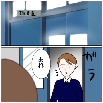 【漫画】同世代の先生と意気投合「やる気がある先生がきてくれて嬉しい」【お局教師たちの罠 Vol.4】