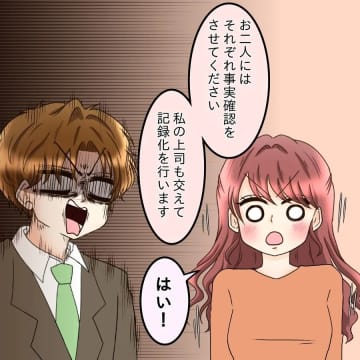 【漫画】セクハラ発言に迷惑行為…他の人たちからも続々告発【釣った魚にエサはやらん Vol.64】