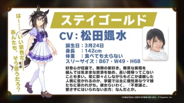 『ウマ娘』に新ウマ娘「ステイゴールド」ついに登場「無茶な旅程を組んでは気ままな放浪」