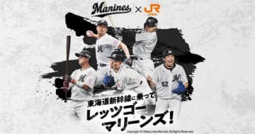 ロッテ、JR東海「推し旅」とMコレのコラボレーション企画を実施