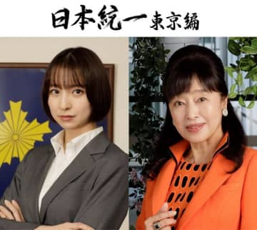 『日本統一 東京編』シリーズ初の女性メインキャスト登場　篠田麻里子＆かたせ梨乃が出演へ