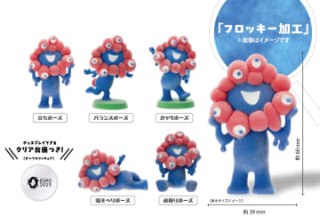もこもこ手触りのミャクミャクがフィギュアになって登場。お座りや寝そべりなど5つのポーズ