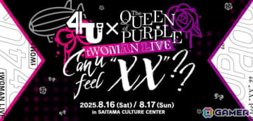 「ナナシス」QoPと4Uによる対バン形式のライブ「4U×The QUEEN of PURPLE tWOMAN LIVE Can u feel “XX”??」が8月16日・17日に開催！