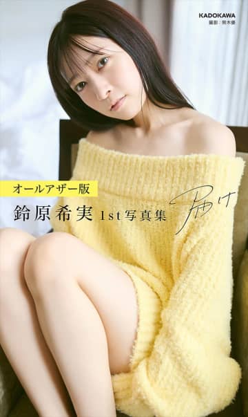 声優・鈴原希実、1st写真集「届け」オール未公開カットによるデジタル写真集配信開始【掲載カットあり】