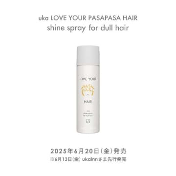 【uka】ヘルシーなツヤを叶える、ヘアオイルスプレーが登場♡
