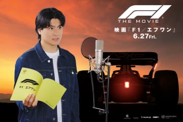 SixTONES・森本慎太郎　映画『F1®／エフワン』で吹替初挑戦！「ジョシュアを通して、ブラピとバチバチにやり合えた」