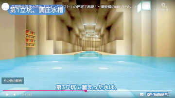 「地下神殿」をゲーム内で自由に探索　マインクラフトの世界に施設を再現　埼玉・春日部の首都圏外郭放水路　仕組みを解説する動画をホームページで公開