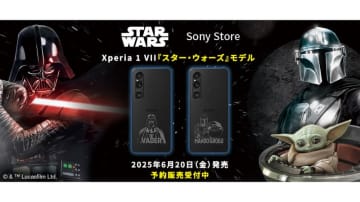 【やじうまPC Watch】ソニー、Xperia VIIのスター・ウォーズコラボモデルでなぜかXperia VIの写真を使ってしまう
