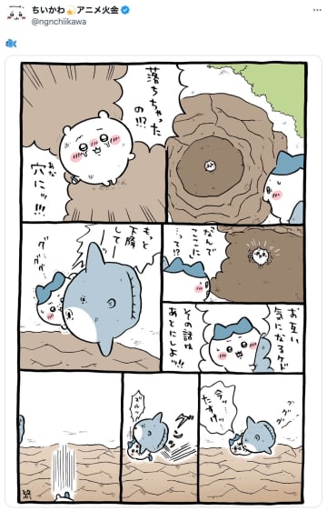 『ちいかわ』ちいかわの草むしり検定、苦難はどこまで続く？　穴に”落ちた”ちいかわの運命やいかに