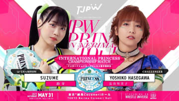【東京女子】鈴芽が5度目の防衛戦へ！長谷川美子がインターナショナル・プリンセス王座に初挑戦
