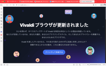 キーボードショートカットやアドレスバーを強化した「Vivaldi 7.4」が公開／複数プロファイル使用時の起動高速化ウィンドウパネルと履歴パネルの改善も