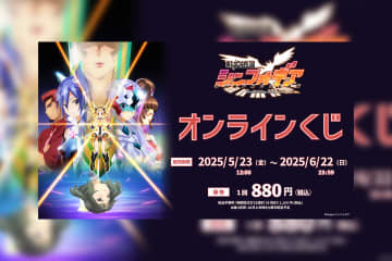 『戦姫絶唱シンフォギア』オンラインくじ発売！ シリーズ１期のビジュアルによる思い出深いグッズラインナップは必見！