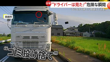 【目撃】大型トラックがゴミを歩道に次々投げ捨て…各地で危険な瞬間　律義？一礼後に危険な“コンビニワープ”も