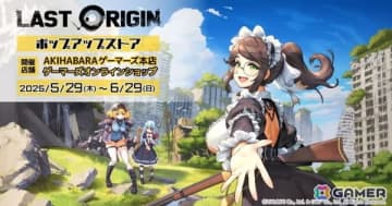 「ラストオリジン」ポップアップストアが5月29日よりゲーマーズで開催！ミニアクリルスタンドやマウスパッド、C105での販売商品も
