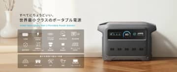 Anker、世界最小クラス＆世界最速の本体充電を実現する「ちょうどいい」ポータブル電源