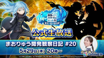 「まおりゅう開発観察日記#20」が5月29日に放送！新ストーリーイベントやキャンペーン情報などを紹介