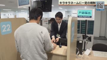 出生届に今日から「ふりがな」