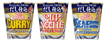 “だし”でこんなに、カップヌードルがうまくなる! 先入れ仕込用だしのひと手間で風味が際立つ「だし仕込 カップヌードル/カレー/シーフードヌードル」が発売