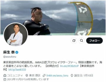 「おかげ様で激モテです」　麻生泰氏「X民がデブだの痩せろだの言うので」ダイエット→ぽっこり腹がスッキリ