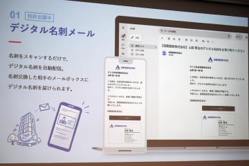 名刺交換で名刺メールも自動送信　Sansanが名刺を“届ける”新機能