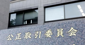 リニア談合、鹿島が上告　命令維持の高裁判決に不服