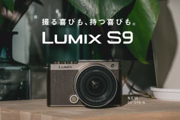 フルサイズミラーレス一眼「LUMIX S9」に新色チタンゴールド追加。Wレンズキットも登場