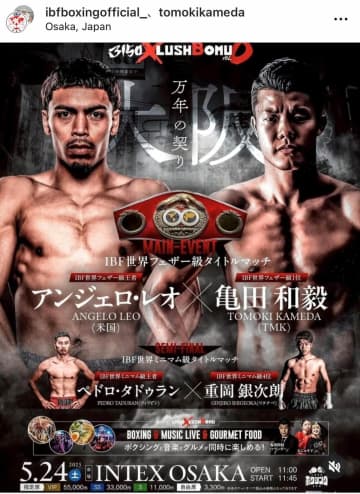 世界タイトル戦「善戦」の亀田和毅、「史郎さんの指導力を改めて感じた」...所属ジム会長が語った「大きな収穫」とは