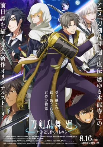 前野智昭さんお誕生日記念！一番好きなキャラは？ 3位「刀剣乱舞」山姥切国広、2位「原神」鍾離、1位「うたプリ」カミュ！「二つの顔を自在に演じ分ける」＜25年版＞
