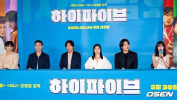 【PHOTO】ラ・ミラン＆GOT7 ジニョンら、映画「ハイファイブ」メディア試写会に出席