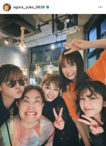 小倉優子、豪華メンバーとの笑顔SHOTにファンほっこり「美人さんばかり」「皆んな輝いてる」