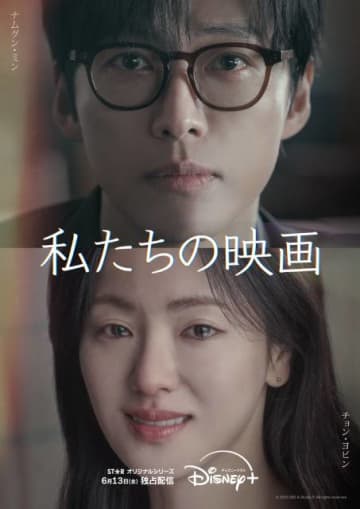「ミッション：インポッシブル」「私たちの映画」ほか話題作【ディズニープラス6月新着作品】